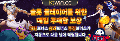 데일리 리로드 충전 보너스 promotion