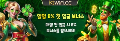 친구 추천 특별 리워드 보너스 promotion