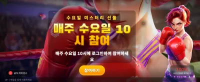 잭팟의 주인공이 되세요
