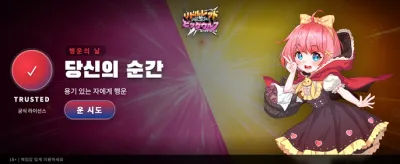 강력한 행운을 잡으세요