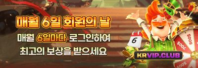 주말 한정 잭팟 이벤트 promotion