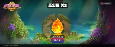 매일 쏟아지는 특별 보너스